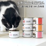 Meow Ji Cat Shop Salone Cats Canted Cat 185G куриная говядина из свинины из свинины кошачья кошка консервированная пища
