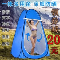 Winter bathing tent warm bathing tent rural household changing clothes artifact outdoor mobile toilet shower cover