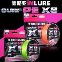 All the way Yinlure imported Japanese original silk 8 ed. woven road subline X8 smooth wear and far throw special