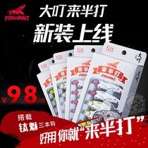 New product FISHANT flying ants big metal vib sequin to half a dozen far-throw road subsea bass fishing bait fish bait