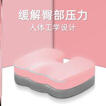 Sacral fracture sitting washer tail vertebra special pad coccyx office sedentary artifact memory cotton chair student hip