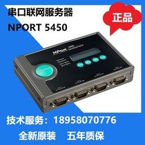 Original MOXA NPort5450 4 serial device networking server new spot five-year warranty