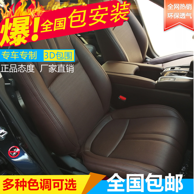 Car Leather Superfine Leather Seat Cover CRV Civic Ling Golf BMW A4 Accord Lang Yi Lei Ling
