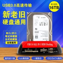 Feather storage SATA3 0 dual hard disk base 2 5 3 5 inch parallel port serial port mobile hard disk base