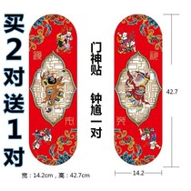 Buy 2 to send 1 Door God door stickers town house evil stickers Qin Shubao Wei Chi Gong Shoumen couplet Spring Festival couplet new house move