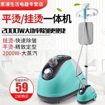 Hand-held ironing machine household steam iron small ironing machine mini ironing machine mini ironing machine