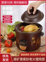 Stew pot 3 a 5-person soup pot Electric fast stew fast electric stew pot stewed chicken soup pot 2 a 3-person purple clay pot