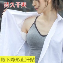 Underarms sweat-absorbing stickers invisible Japanese anti-odor clothing stickers anti-sweat stickers ice stickers armpits summer anti-sweating pad artifact