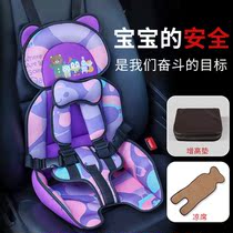 Good kids baby safe seat car with 3-8-year-old baby onboard portable chair cushion pass