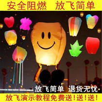 Wish thickened Kongming lamp safety lamp new flame retardant lotus lamp River lamp creative type