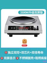 Han Meis strange induction cooker household concave 3500W high-power commercial explosive cooking pot multi-function integrated stove 3