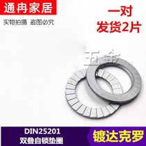 DIN25201 double-stacked self-locking washer Luodie security anti-loose washer double-layer sub-mother washer M3-M45
