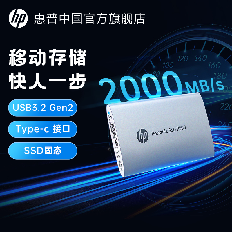 【送料無料短納期】HP 1TB モバイル ソリッド ステート ドライブ 大容量 ssd 高速 携帯電話 外付け コンパクト ハードドライブ