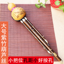 Zizhu gourd silk large B down B adjustment c large D adjustment small position easy to press hole bass instrument with box pendant