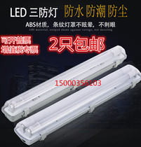 led single double tube three proof lamp T8 daylight lampshade lamp moisture proof waterproof fluorescent purification factory room lamp Bracket Lamp