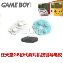 New Game Boy Game console button conductive glue GB Game machine button pad