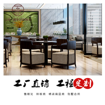 New Chinese sales office Negotiation table and chair combination 4S shop exhibition hall Marketing center Hotel reception one table and four chairs customization
