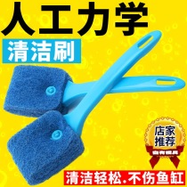 Fish tank cleaning tool glass brush turtle tank cleaning tool simple double-sided brush multi-purpose cleaning brush grass tank