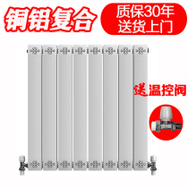 Radiator household copper-aluminum composite whole house living room bedroom central heating wall-mounted horizontal vertical plumbing radiator
