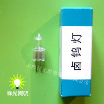 Domestic brand-name Xiangyang brand instrument bulb 6V30W halogen tungsten lamp rice bulb halogen lamp G4 lamp head