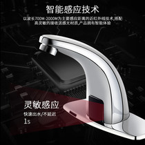 Mobor all-copper infrared intelligent induction faucet Automatic single hot and cold water saver Household wash basin