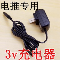 Suitable for Bol RFCD-928 888 1158 1128 Electric Hair Clipper cutting power adapter 3V charger