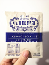 Japan Kyoto Ogawa coffee blue mountain blue mountain mixed hanging coffee 1 Cup 10g black coffee