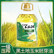 (New product compensation 10000 barrels)Northeast corn germ oil 5L first-class pressing household plant edible oil Corn oil