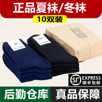 Military socks mens summer socks winter socks