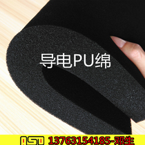 Supply special conductive sponge anti-static sponge conductive PU Foam conductive polyurethane foam processing cutting