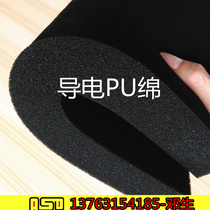 Supply special conductive sponge Anti-static sponge Conductive PU foam Conductive polyurethane foam processing and cutting