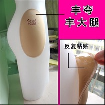 Repeated self-adhesive skin glue Fengkua knee pad cover Fengda arm muscle Fengda calf ventilation hole sponge insert