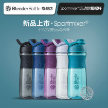 American BlenderBottle SportMixer Brand New Shaker Protein Powder Fitness Sports Water Cup 28oz