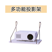 Projector bracket Speaker ledge Small mini bedroom universal bedside Projector shelf Projection frame shelf