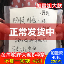 Throat tea Stubborn throat tea Throat recommended Nasturtium tea Fat Sea gold and silver dandelion 8 kinds 220g 40 packs