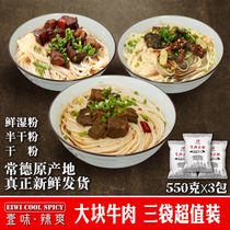 Hunan Changde Braised Beef Powder Tianjin Spicy Beef Powder Authentic One Flavor Spicy Fresh Wet Powder Three Guarantees