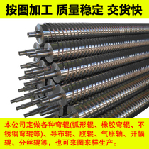 Tianyi roller industry stainless steel split roller bending roller steel roller guide cloth plating roller rubber roller roller to customize the drawing