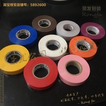 Color electrical tape electrical insulation tape wire Purple Tape 1 9cm wide pvc waterproof electric tape powder Brown