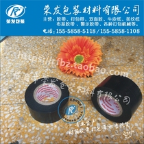 3976WD0 165mm thick * 40mm million A grade PVC waterproof insulation electrical tape flame retardant
