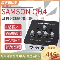 SAMSON shansun QH4 4-way four-channel headphone splitter headphone amplifier recording studio ear split