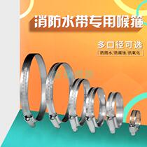 Fire hose clamp 25 40 50 65 80 100mm throat hoop wire pipe clamp pipe clamp