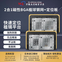 Bandung apple planting tin steel mesh CPU hard disk baseband A8A9A10A11A12A13 Magnetic positioning plate net