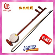 Ethnic pull stringed instruments special mahogany adult children popularize Banhu medium tone banhu special offer