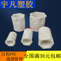 United plastic PVC wire tube flame retardant accessories 16MM 20 25 32 40 50 pipe joint Cup comb bottom box box connection