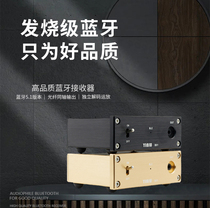 B01 Fever lossless Bluetooth 5 1 Receiver DAC decode LDAC coaxial fiber USB old power amplifier Sound 5 0