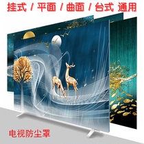  TV cover cover dust cloth Household 55-inch desktop TV Chinese decoration TV cover dust cover protective cover