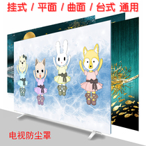 Hanging LCD TV cover 65-inch cartoon TV cover 55-inch desktop TV cover Dust cover curved cover cloth