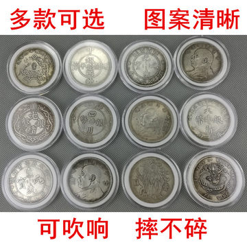 北洋龙银元-北洋龙银元促销价格、北洋龙银元品牌- 淘宝