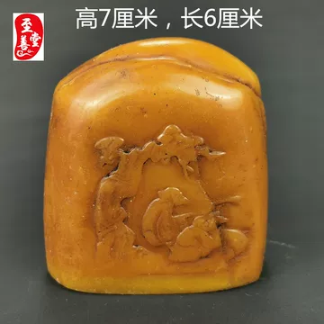 寿山石 田黄石 印材 掛件