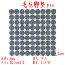  Table and chair mats felt mats furniture sofas cabinets jewelry floor protection mats anti-wear mats mute mats bed anti-wear mats